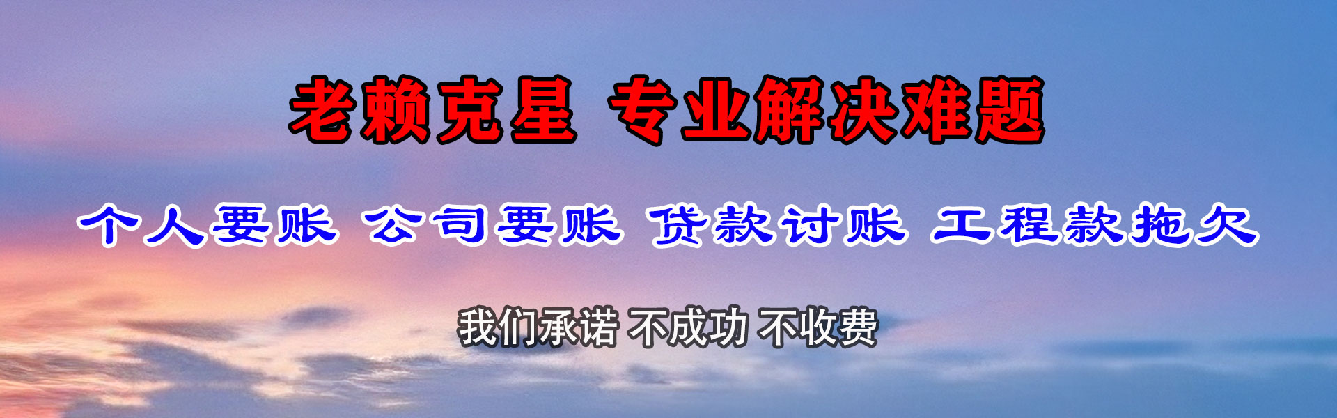 全椒清债公司