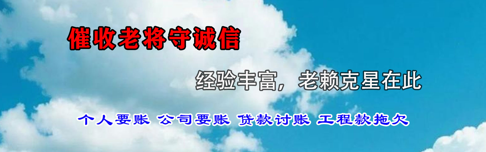 全椒讨债公司